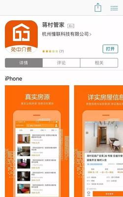 西湖區(qū)創(chuàng)新推行出租房“旅館式”管理，科技中介服務獲《人民日報》高度肯定