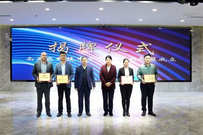 南關區科技中介服務機構聯盟成立，助力科技創新服務升級