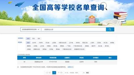 民政職業(yè)大學(xué)設(shè)立全國首個殯葬職業(yè)本科專業(yè)，今年在山東開啟招生