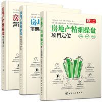 市場營銷策劃 職場中的戰(zhàn)略思維與執(zhí)行之道