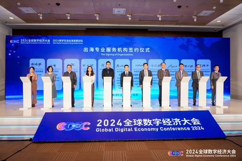 賦能創新，鏈接全球 北京大興數字經濟出海服務基地啟航